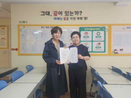 해맞이 지역아동센터 상호 협력 협약 체결